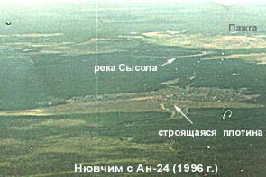 Поселок Нювчим, 1996 г. Снимок с самолета Ан-24