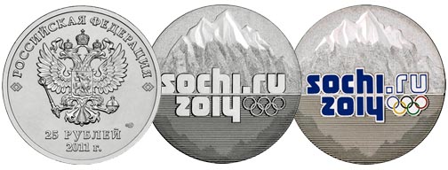 Монеты 25 рублей «Сочи 2014» 2011 года