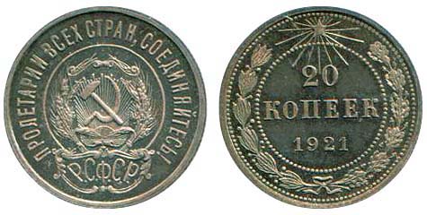 20   1921 . , 500 