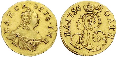 Золотая полтина Елизаветы Петровны 1756 года