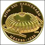 Золотая монета 100 рублей Олимпиада 80 - Зал Дружба