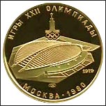 Золотая монета 100 рублей Олимпиада 80 - Велотрек