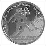Платиновая монета 150 рублей Олимпиада 80 -  Античные бегуны
