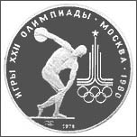 Платиновая монета 150 рублей Олимпиада 80 - Дискбол