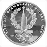 Платиновая монета 150 рублей Олимпиада 80 - Эмблема