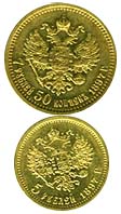 Золотые рубли Николая II (7,5 рублей, 5 рублей)