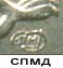 Фирменный знак монетного двора на монете (спмд)